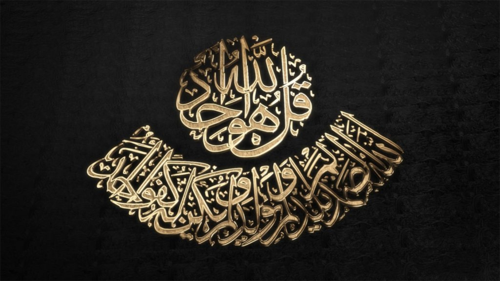 Quran Pak