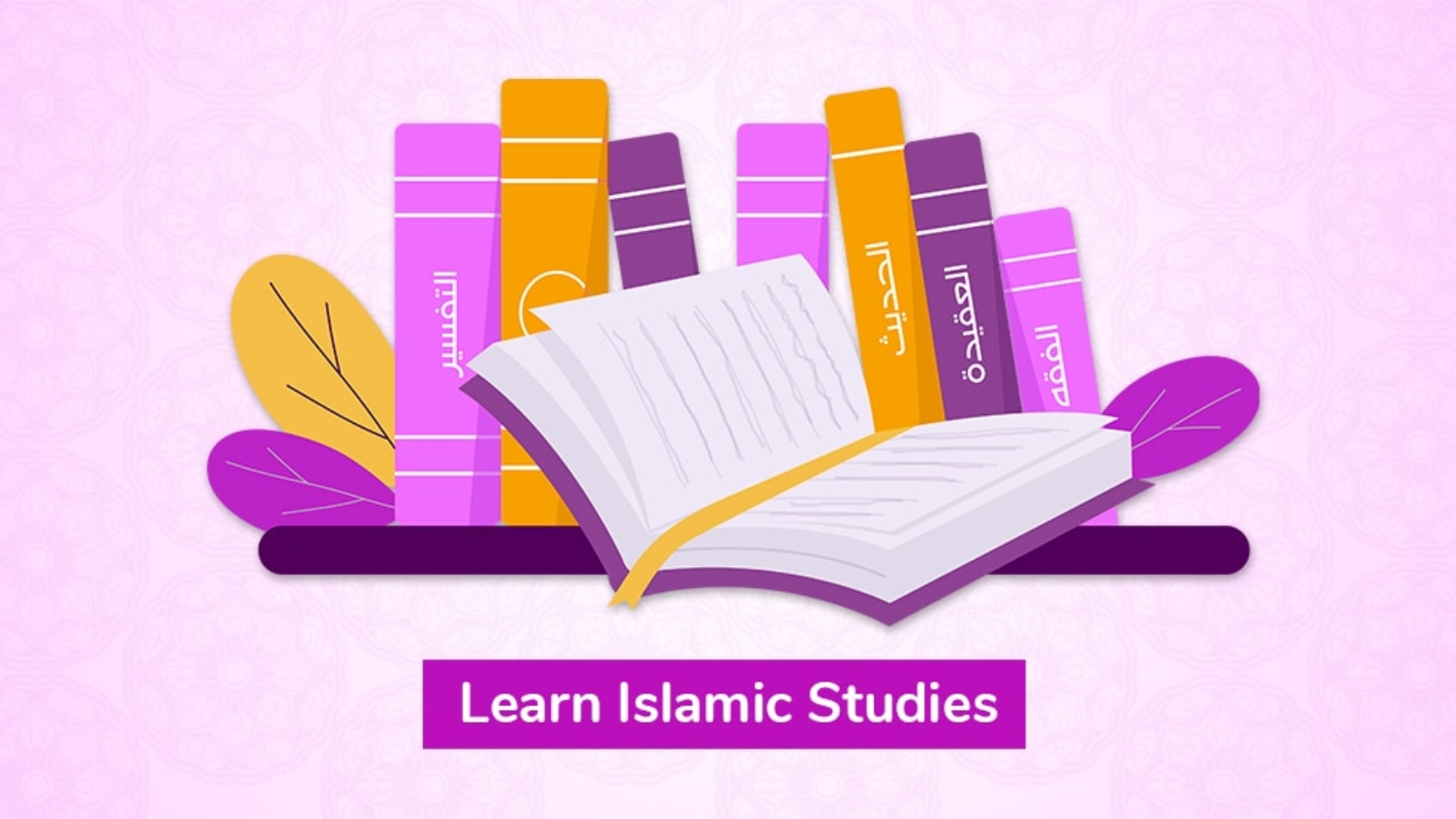 Islamic studies courses